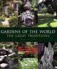 Gardens of the World: The Great Traditions