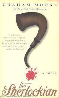 Sherlockian (NY Times bestseller)