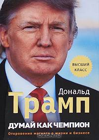 10-10-10. Как управлять собственной жизнью и избавиться от сомнений при принятии сложных решений. Система, по которой живет семья легендарного Джека Уэлча
