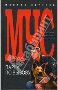 Парни по вызову