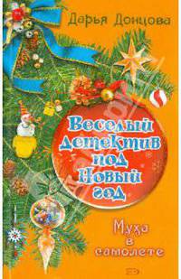 Муха в самолете