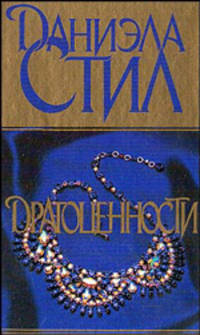 Драгоценности