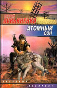 Кобланды-батыр и Барса-Кельмес