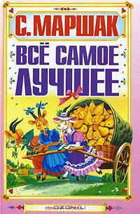 Все самое лучшее