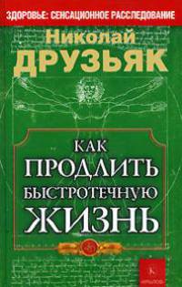 Большая вонючка
