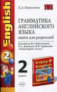 Грамматика английского языка
