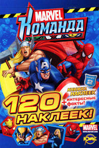 Команда.Вып.2
