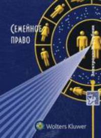 CD. Семейное право. Курс лекций. 2 CD