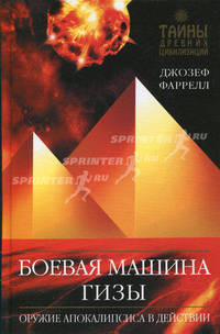Боевая машина Гизы