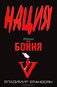 Бойня