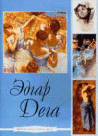 Дега Эдгар (DVD)