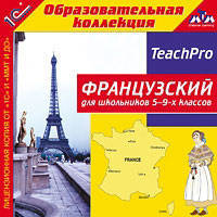 CDpc Французский для школьников 5-9кл.