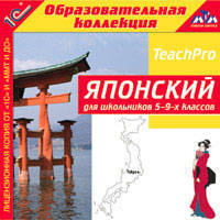 CDpc Японский для школьников 5-9кл.