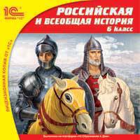 CDpc Российская и всеобщая история, 6кл.