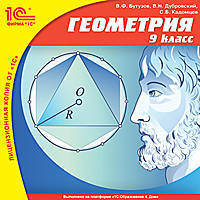 CDpc Геометрия, 9кл.