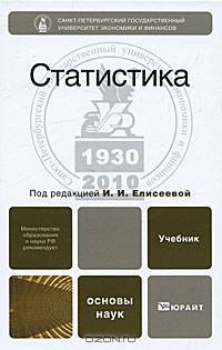 Статистика