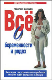 Мы ждем ребенка
