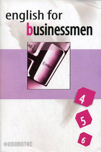 English for Businessmen / Английский язык для делового общения. Новый курс