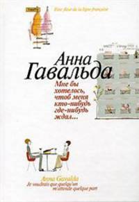 CD. Мне бы хотелось, чтоб меня кто-нибудь где-нибудь ждал. Формат МР3