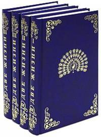 Две жизни (3 тома в 4-х книгах)
