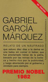 Relato de un naufrago. Marquez G.G. / Рассказ неутонувшего в открытом море