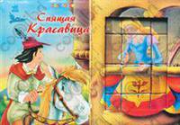 Кубопазлы ""Спящая красавица"" книжка-игрушка
