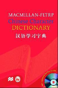 MacMillan-Fltrp Chinese Character Dictionary