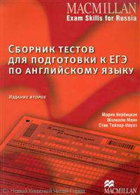 Macm Pr Tests for Russian State Exam SB NE