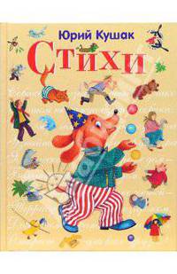 Стихи