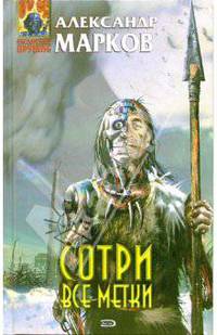 Сотри все метки: Фантастический роман