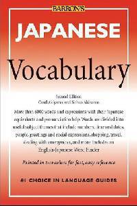 Japanese Vocabulary