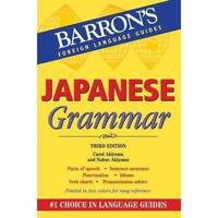 Japanese Grammar