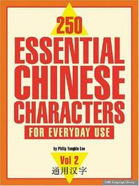 250 Essential Chinese Characters for Everyday Use