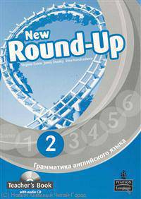 New Round-Up. 2. Грамматика английского языка. Teacher's Book (+CD)