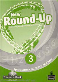 New Round-Up. 3. Грамматика английского языка. Teacher's Book (+CD)