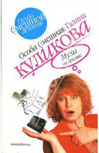 Муха на крючке: Повесть