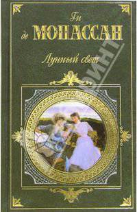 Легенда о горе? Святого Михаила
