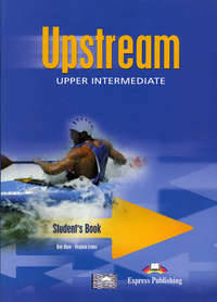 Upstream Upper Intermediate B2+. Student's Book. Upper Intermediate. Учебник