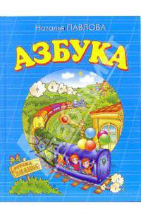 Азбука
