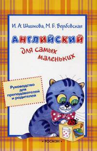Руководство для родителей и преподавателей