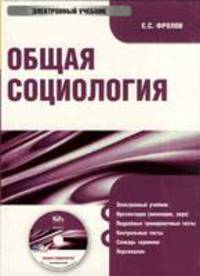 CDpc Общая социология