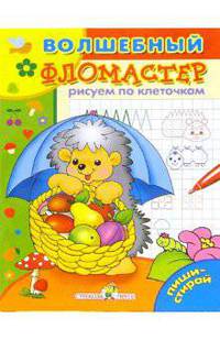 Рисуем по клеточкам