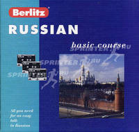 Русский язык для говорящих по-английски. Базовый курс