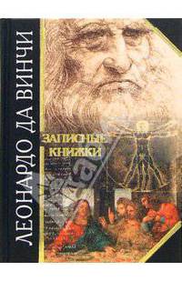 Записные книжки