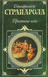 Приятные ночи