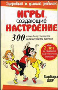 Игры, создающие настроение