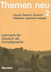 Themen Neu 2: Glossar Deutsch-Russisch / Немецко-русский словарь