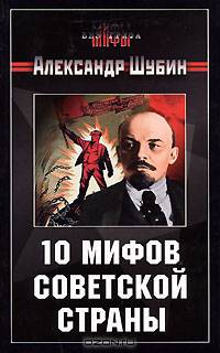 Ракетный щит империи: Секретные технологии империи - (Сверхдержава. Русский прорыв)