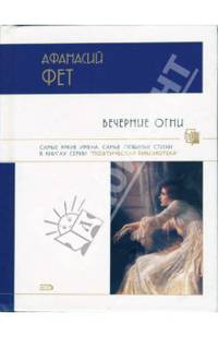 Вечерние огни