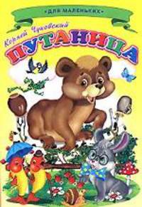 Книжка с Наклейками(Чуковский) Тараканище